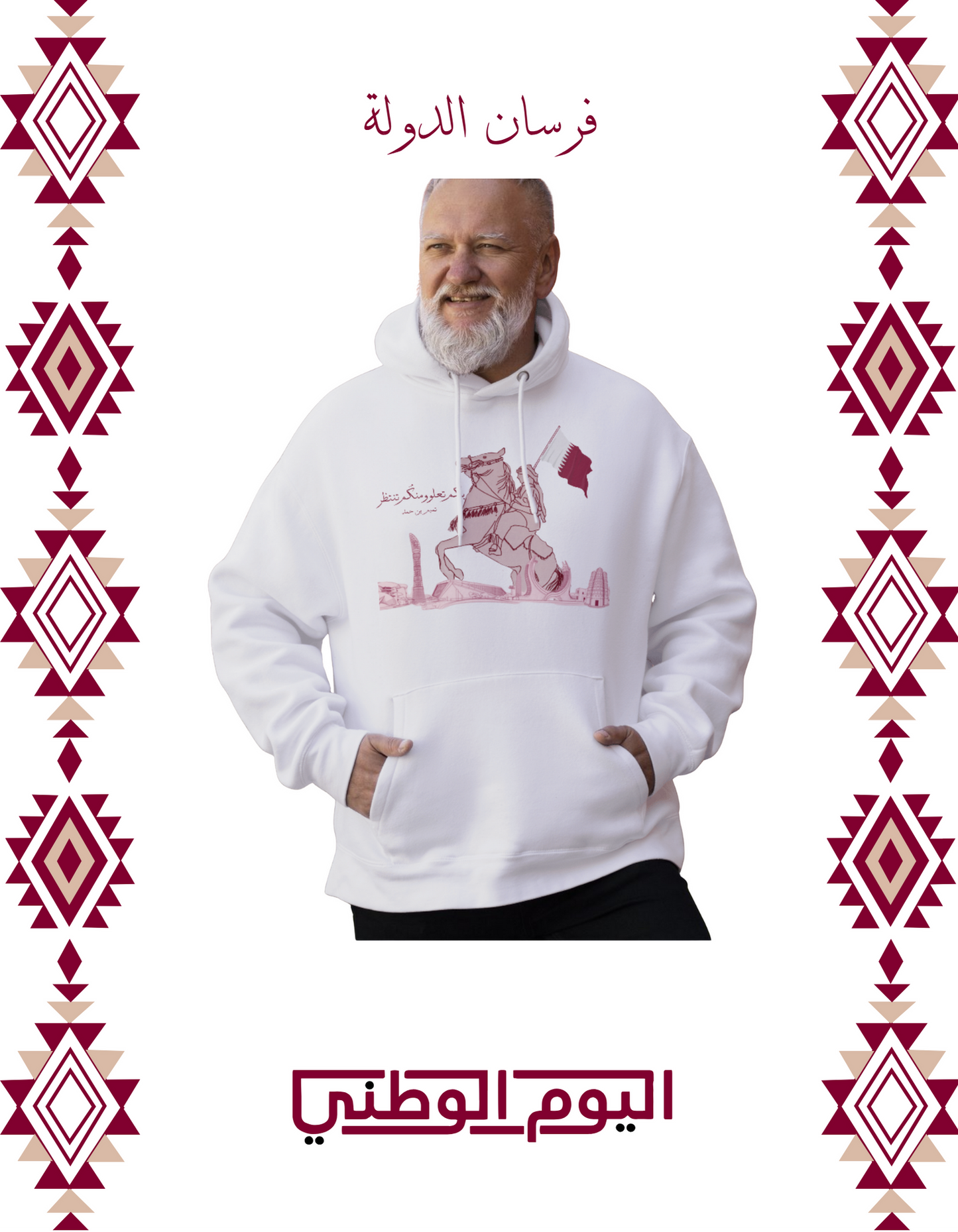 فرسان الدولة