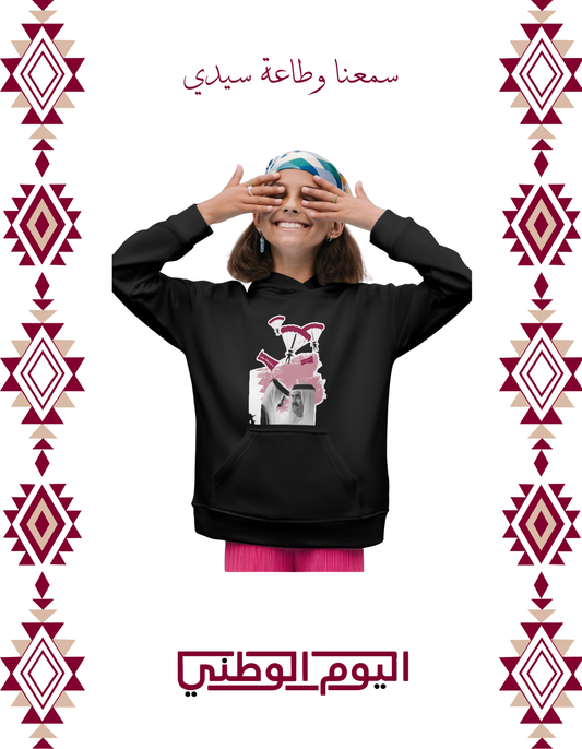 سمعنا وطاعة سيدي