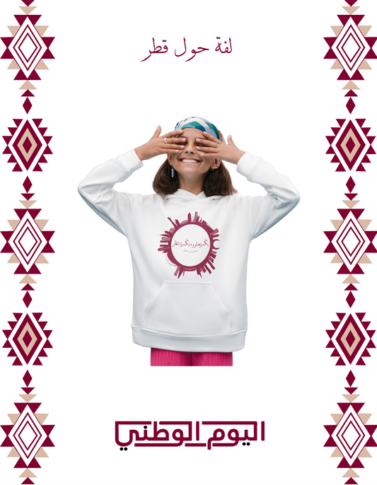 لفة حول قطر