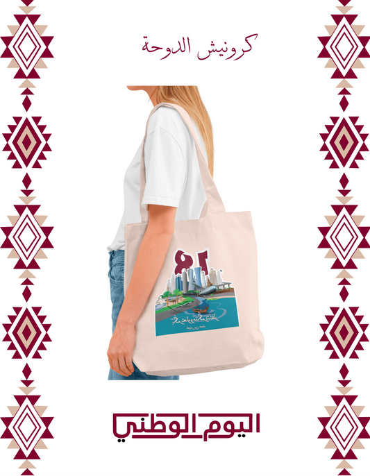 توت باق كورنيش الدوحة