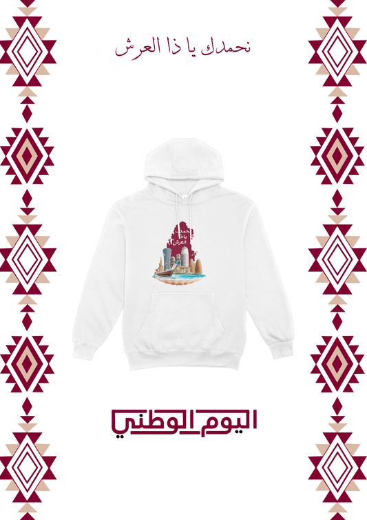 نحمدك يا ذا العرش