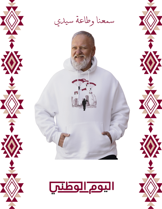 سمعنا وطاعة سيدي