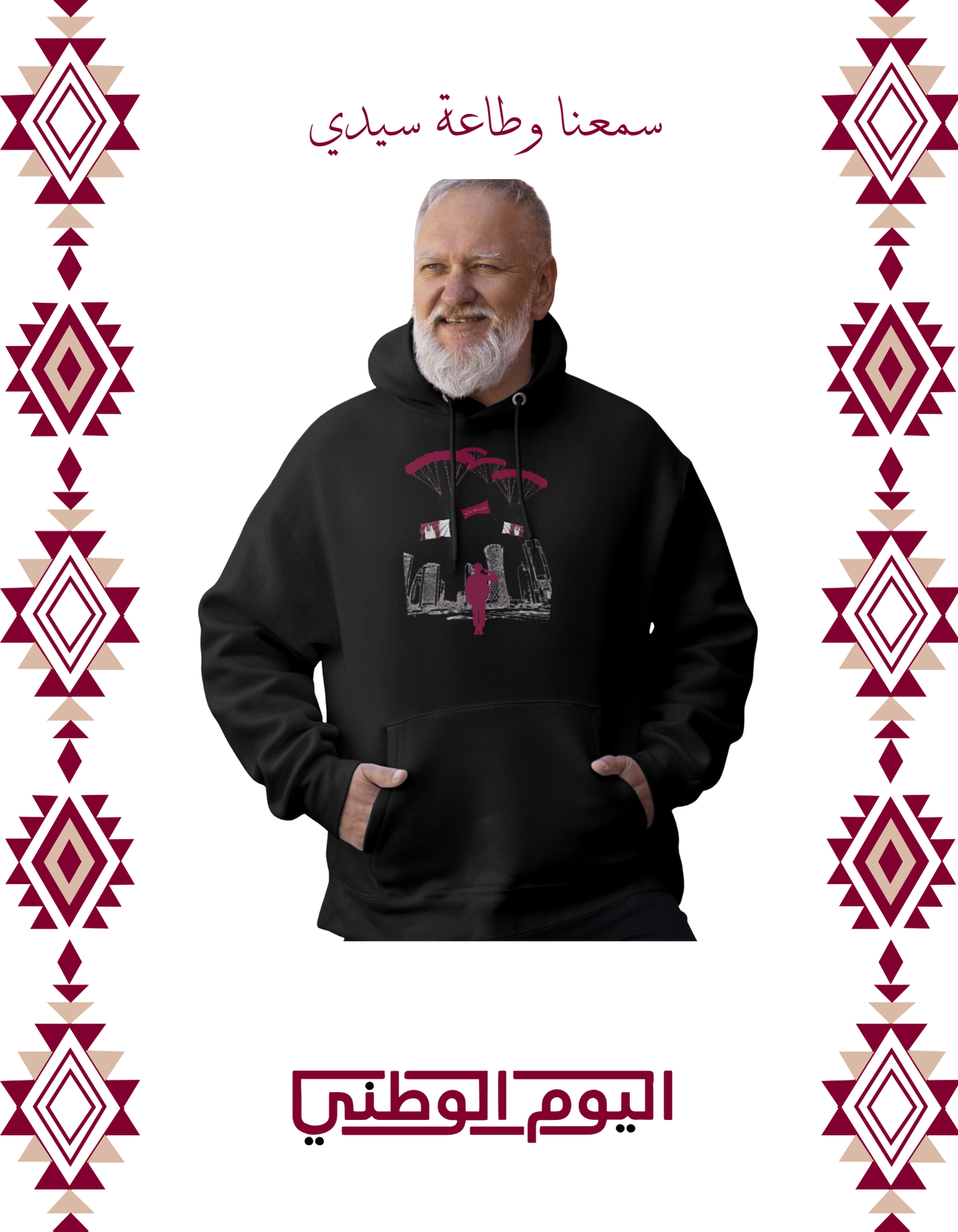 سمعنا وطاعة سيدي