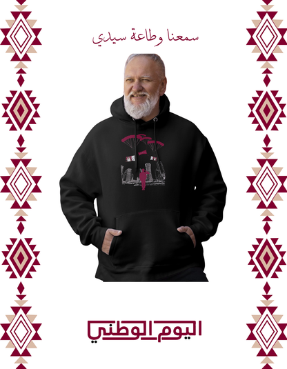 سمعنا وطاعة سيدي