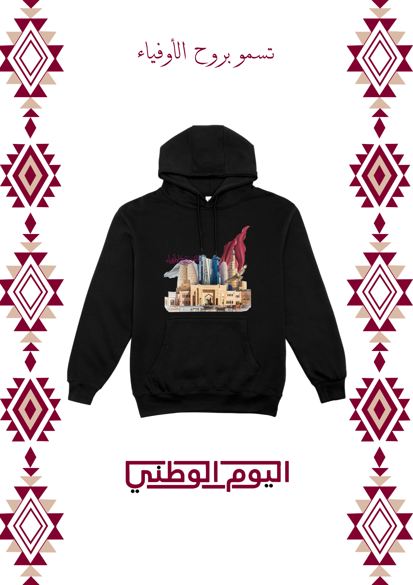 اتسمو بروح الاوفياؤ