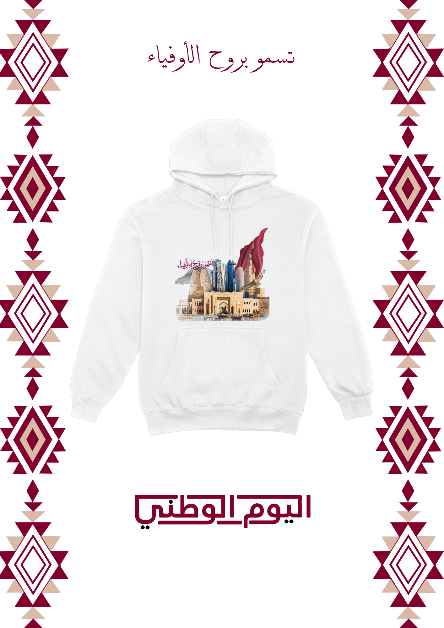 اتسمو بروح الاوفياؤ