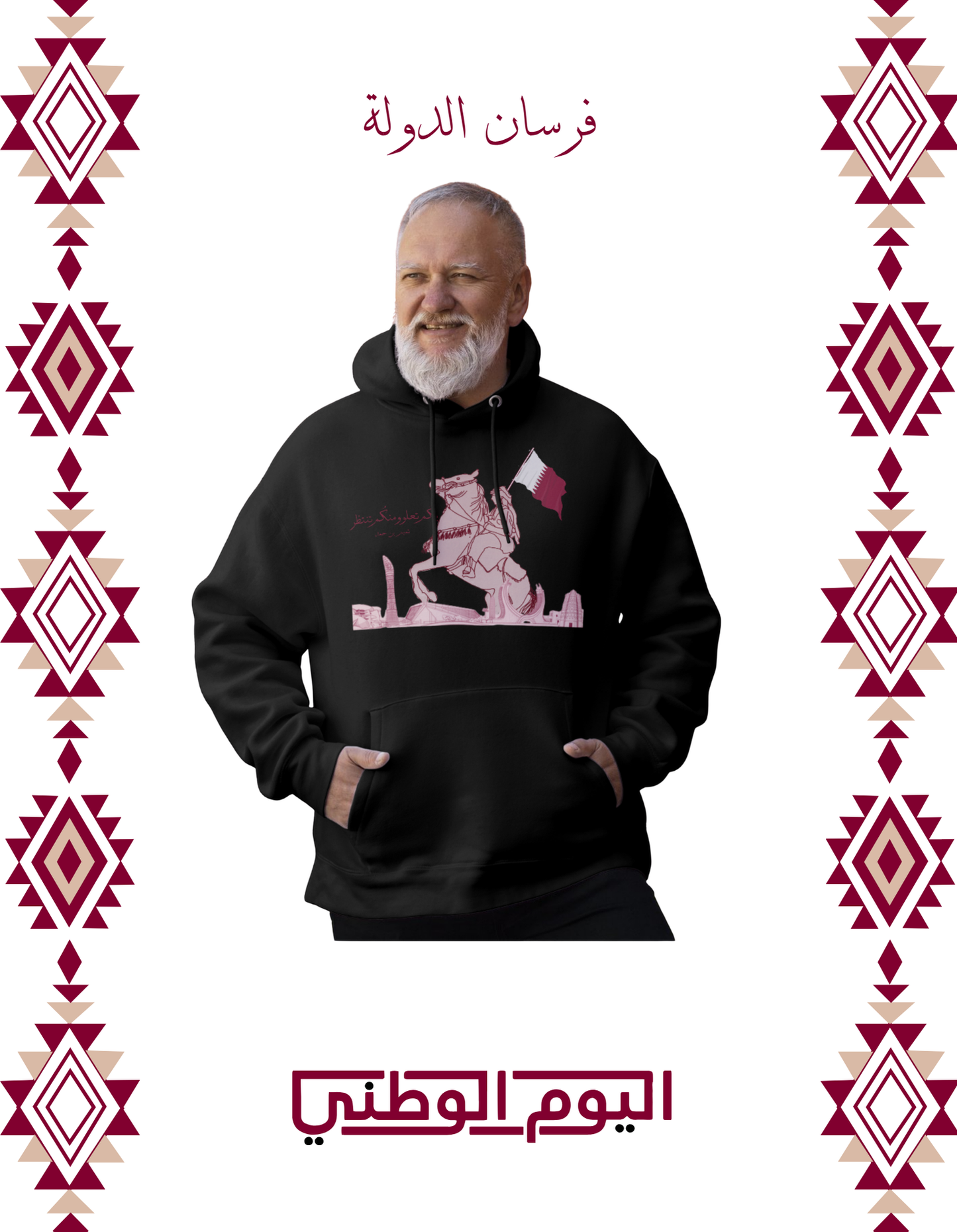 فرسان الدولة