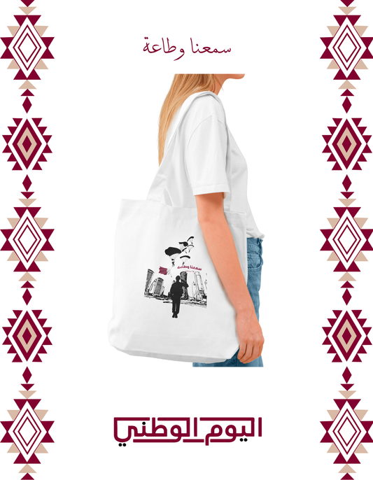 توت باق سمعنا وطاعة