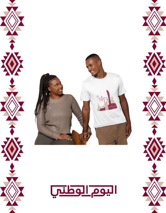 احتفلات اليوم الوطني