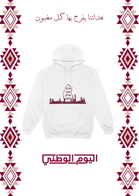 هداتنا يفرح بها كل مغبون