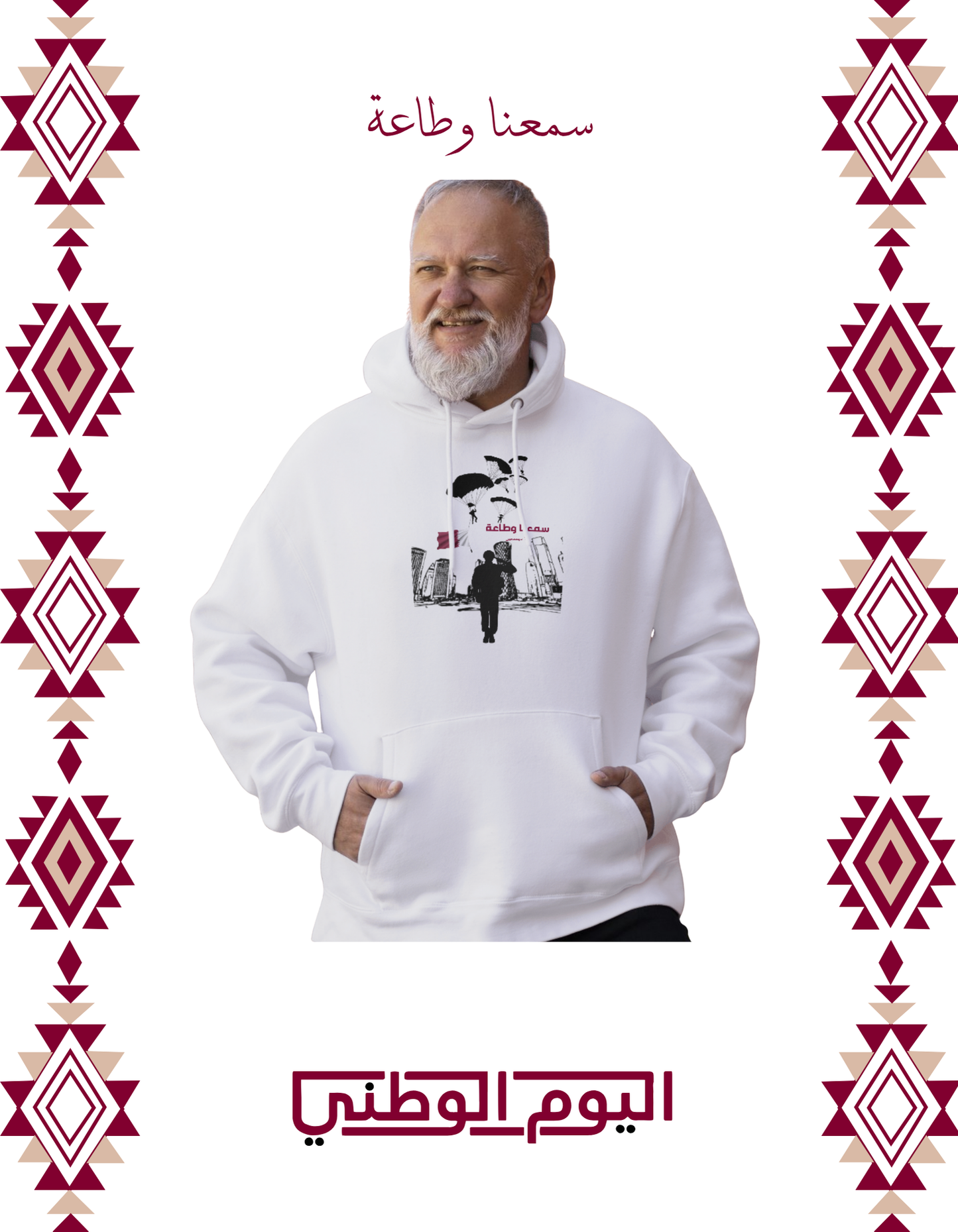 سمعنا وطاعة