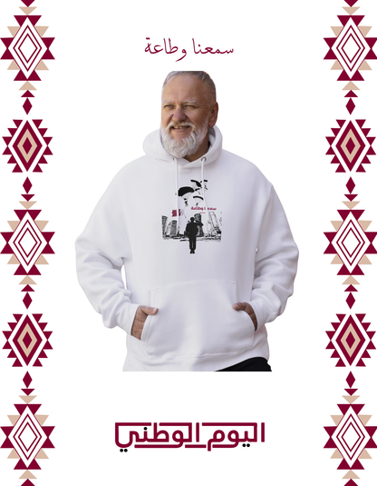 سمعنا وطاعة