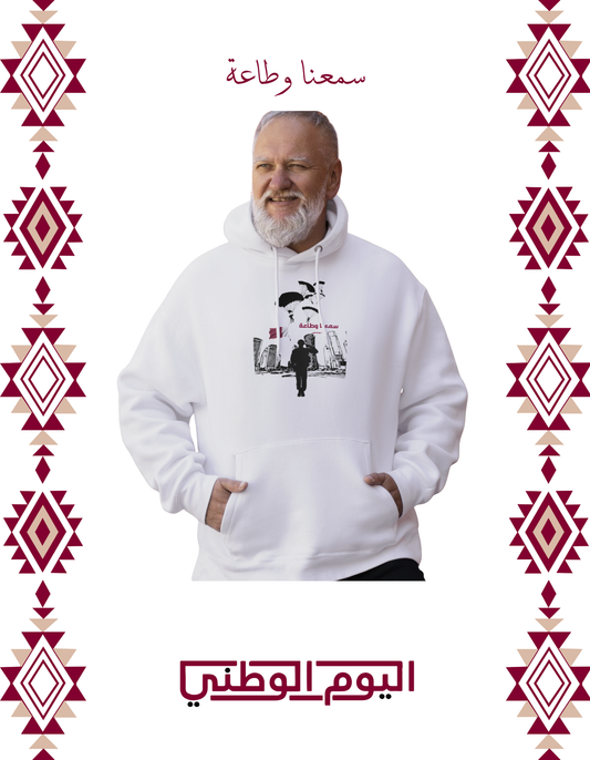 سمعنا وطاعة