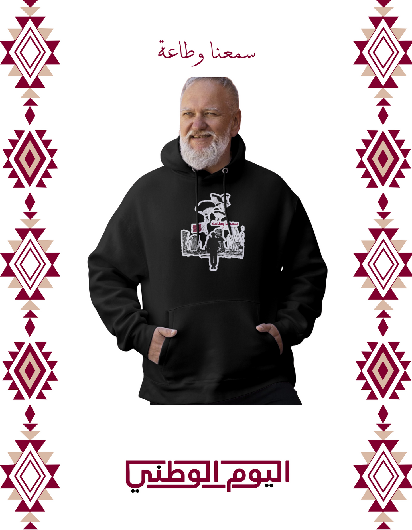 سمعنا وطاعة