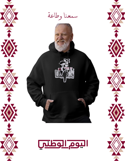 سمعنا وطاعة