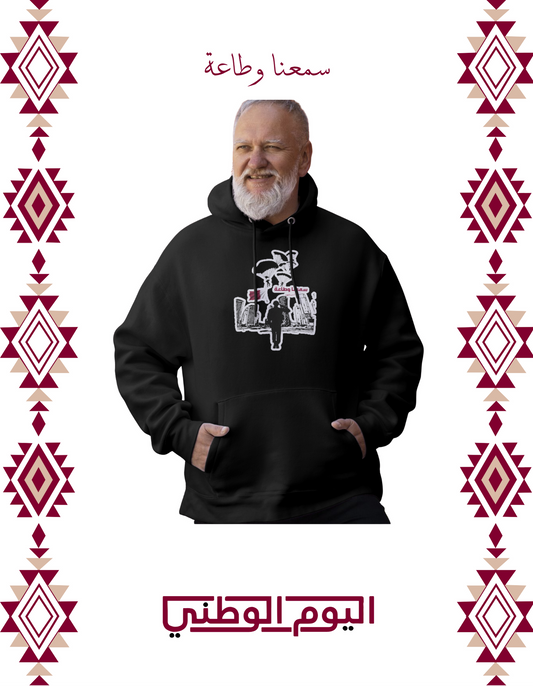 سمعنا وطاعة