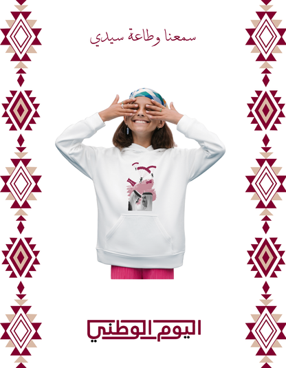 سمعنا وطاعة سيدي