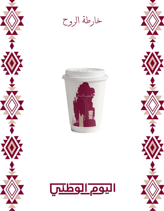 خارطة الروح