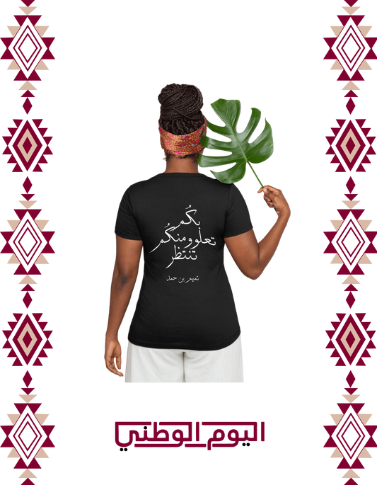 بكُم تعلوومنكُم تنتظر