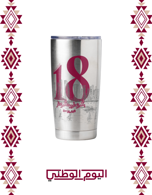 كوب بارد وحار بشعار 18 ديسنمبر