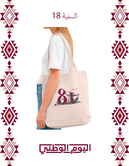 توت باق السفينة 18