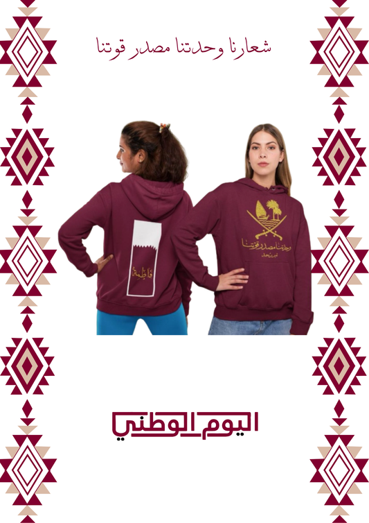 شعارنا وحدتنا مصدر قوتنا