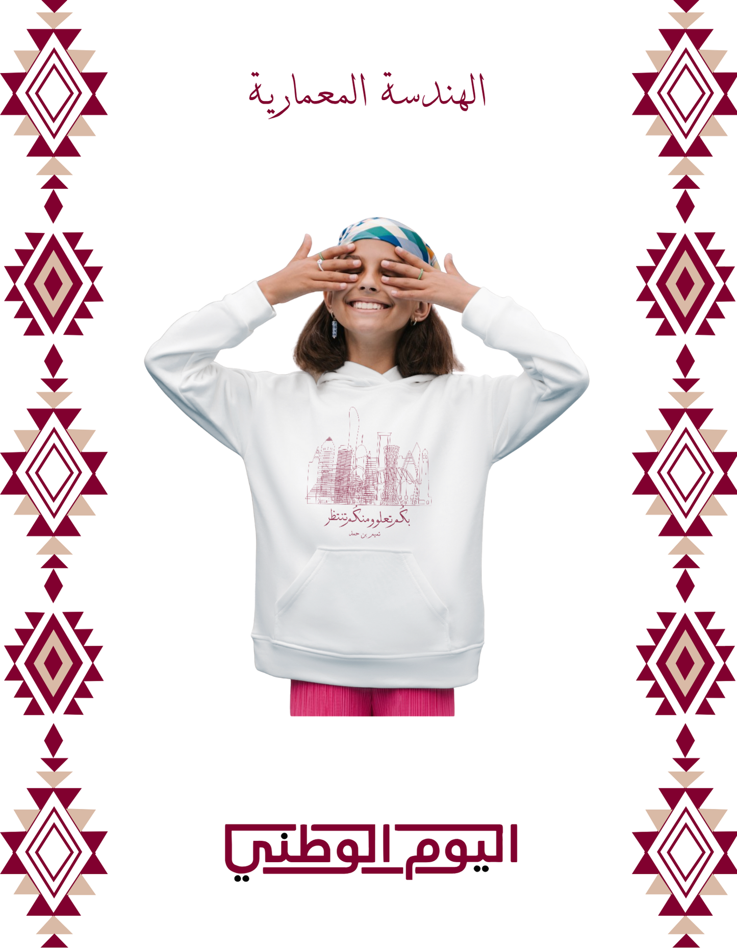 الهندسة المعمارية الوطنية