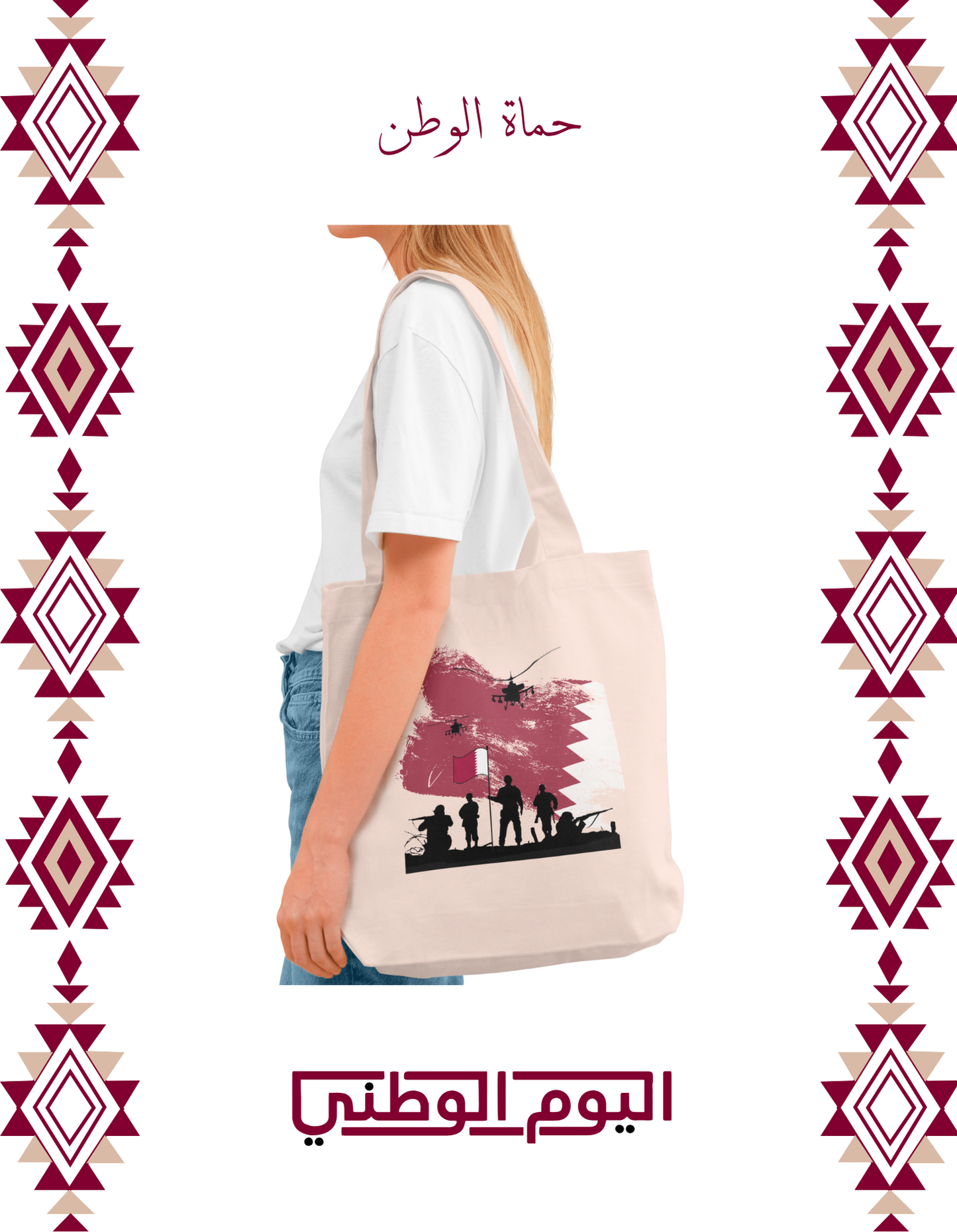 توت باق حماة الوطن