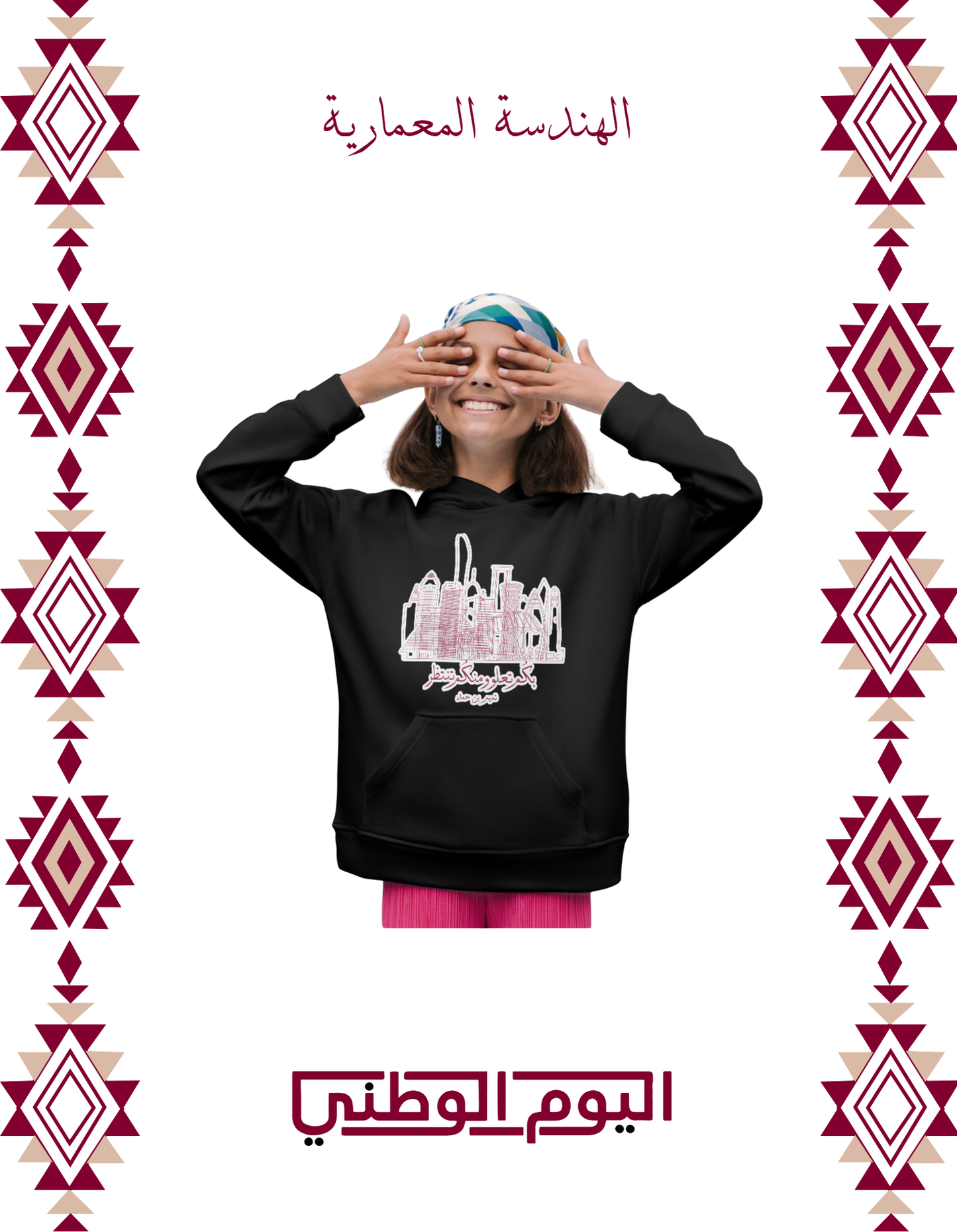 الهندسة المعمارية الوطنية