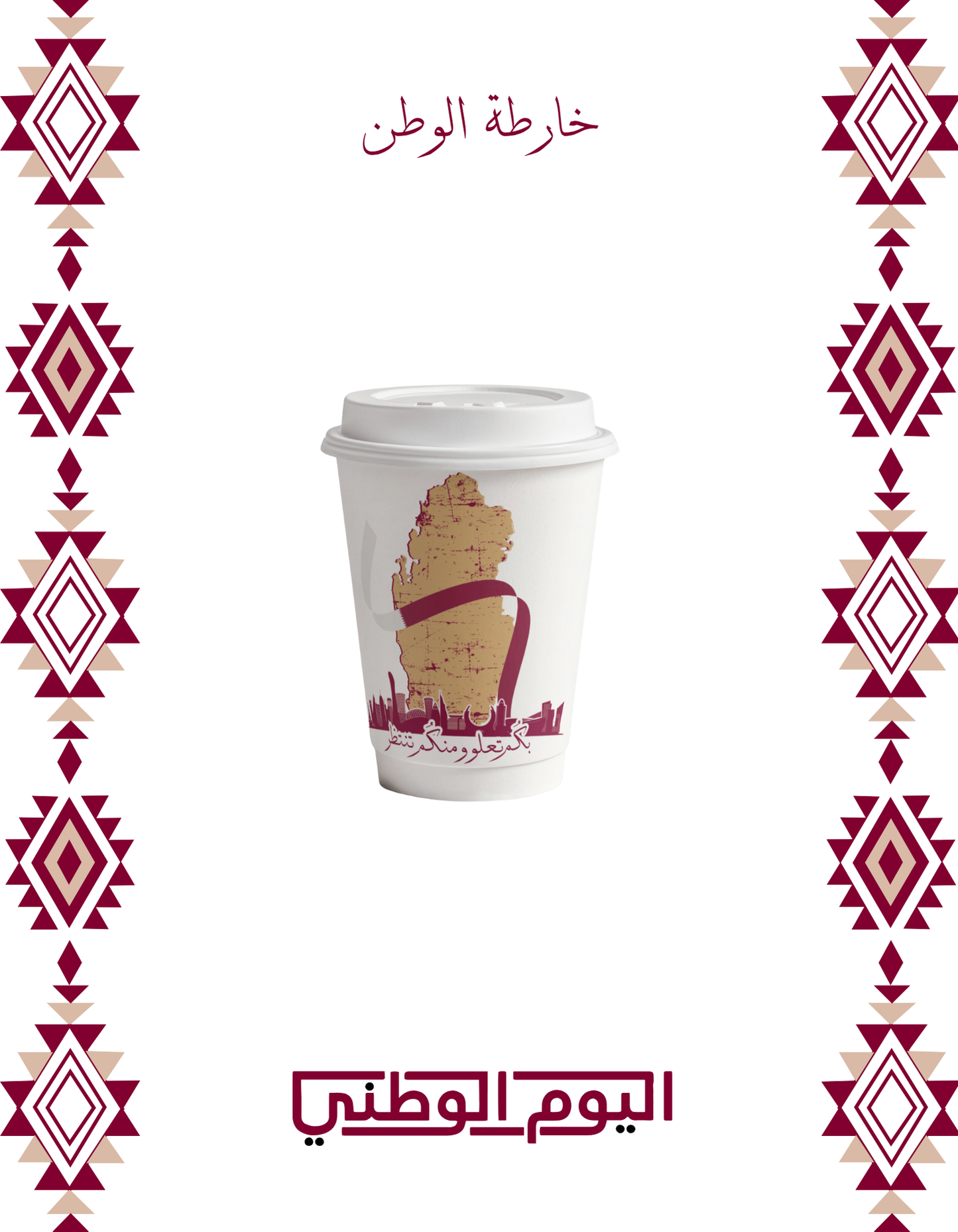 خارطة الوطن