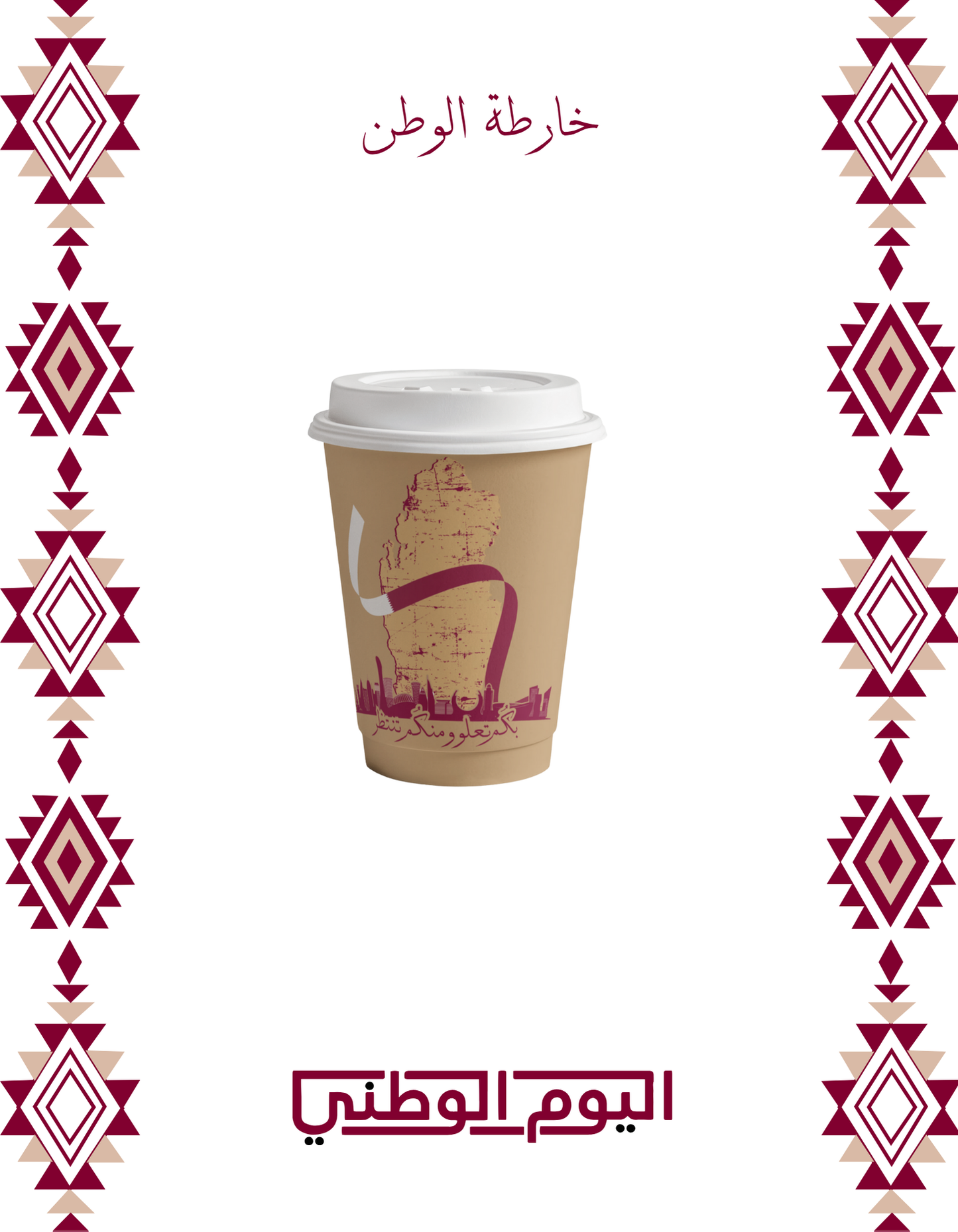 خارطة الوطن