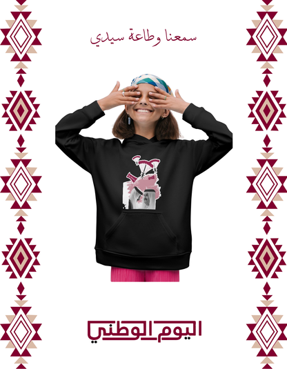 سمعنا وطاعة سيدي